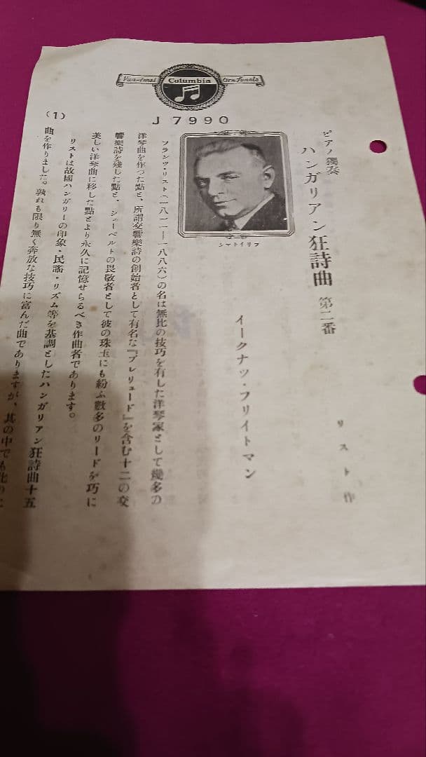 Columbia アルバム & SP盤レコード 9枚セット‼️