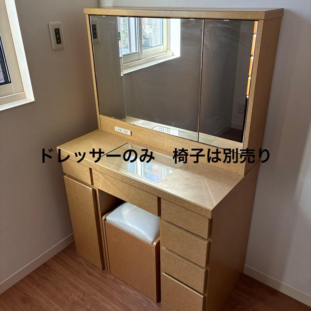 ドレッサー　鏡台　化粧台　三面鏡　コンセント付き　鏡