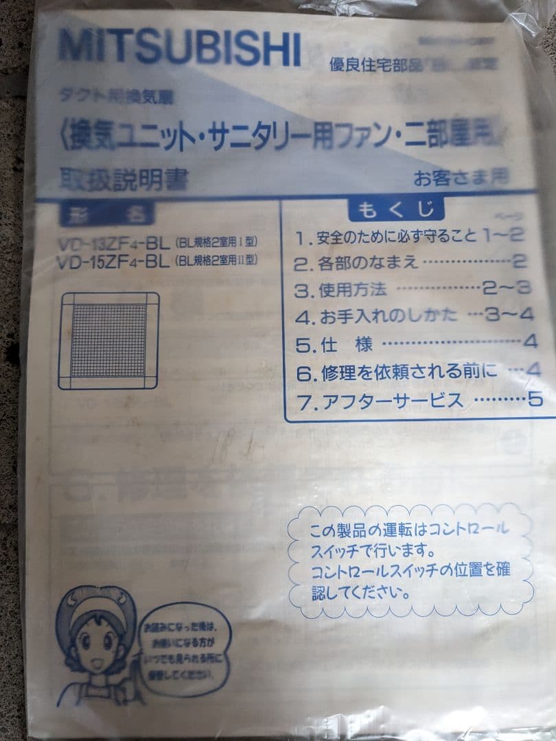 三菱　VD-15ZF4-BL