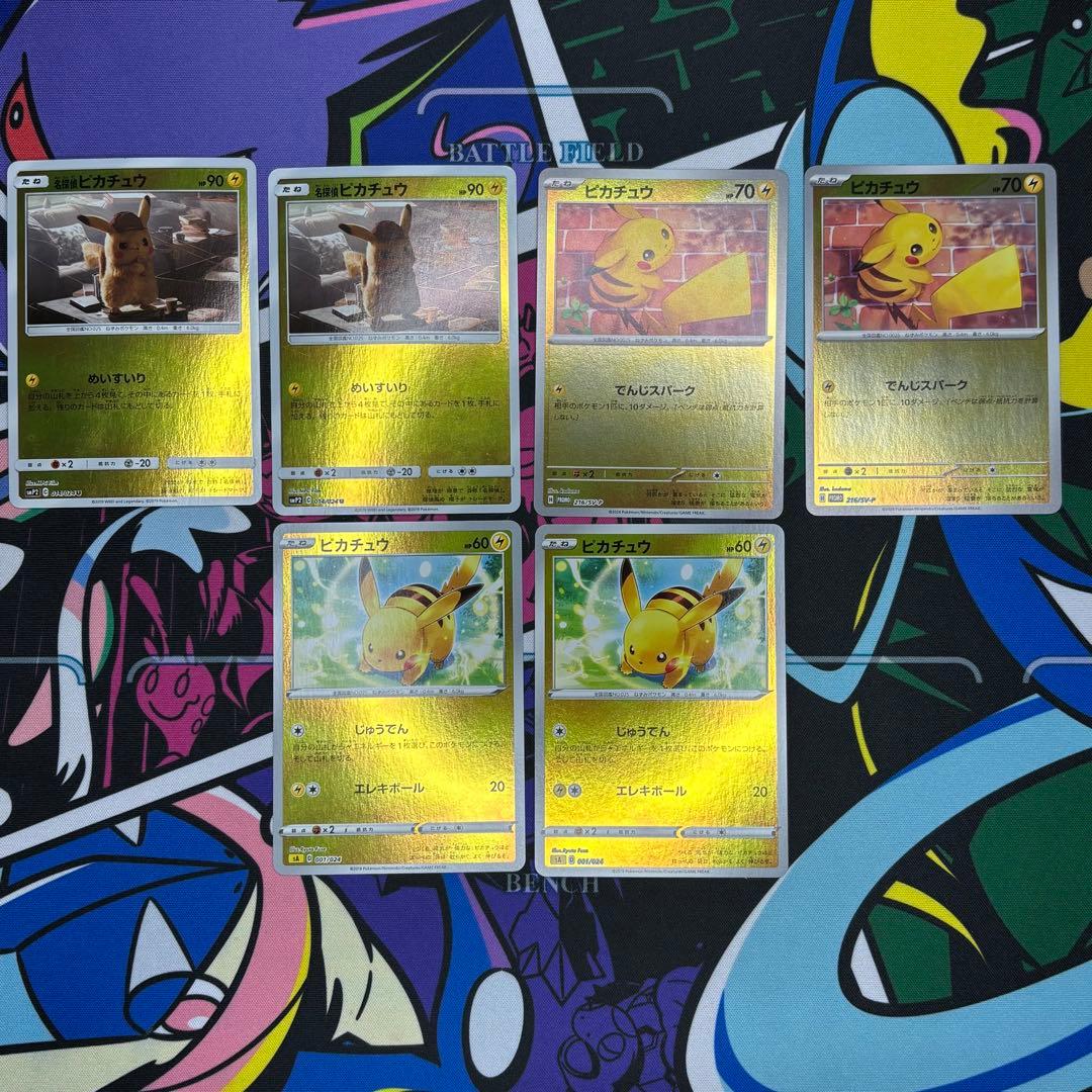 ピカチュウ/8枚/まとめ売り/SR/UR/PROMO/他