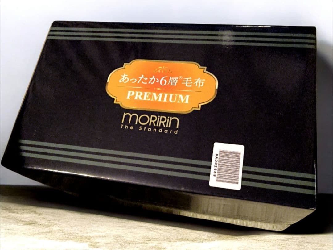 新品未開封　最新　モリリンあったか6層毛布プレミアム　ブルー　JTM501E