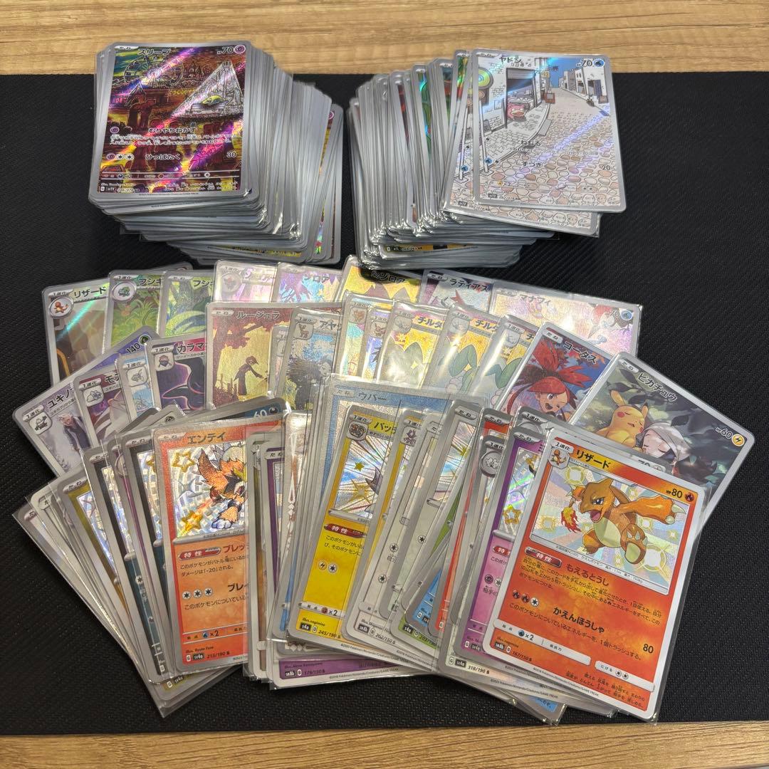 ポケモンカード　まとめ売り　AR CHR Sセット