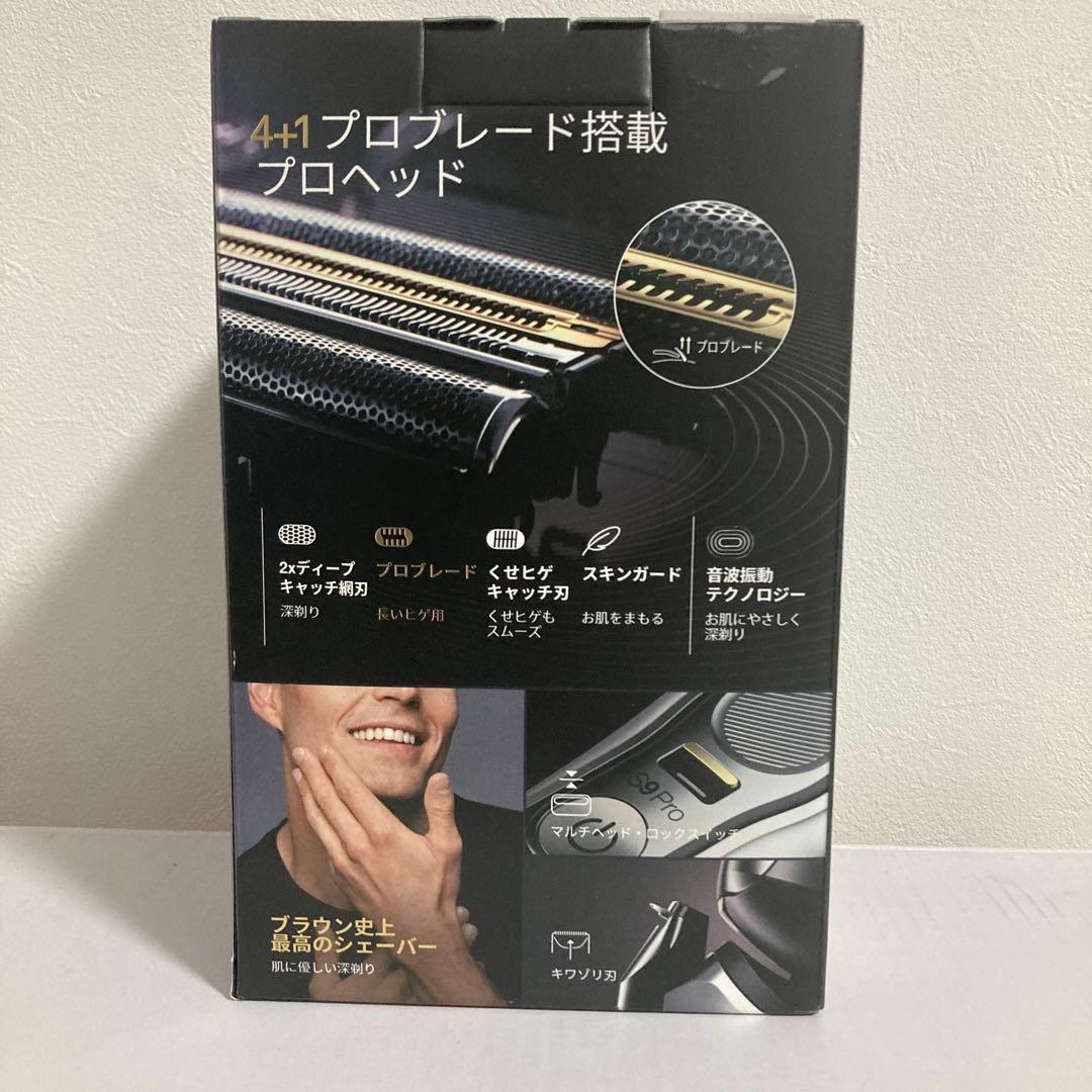 【新品 未使用】ブラウン シリーズ9Proシェーバー【充電トラベルケース同梱】