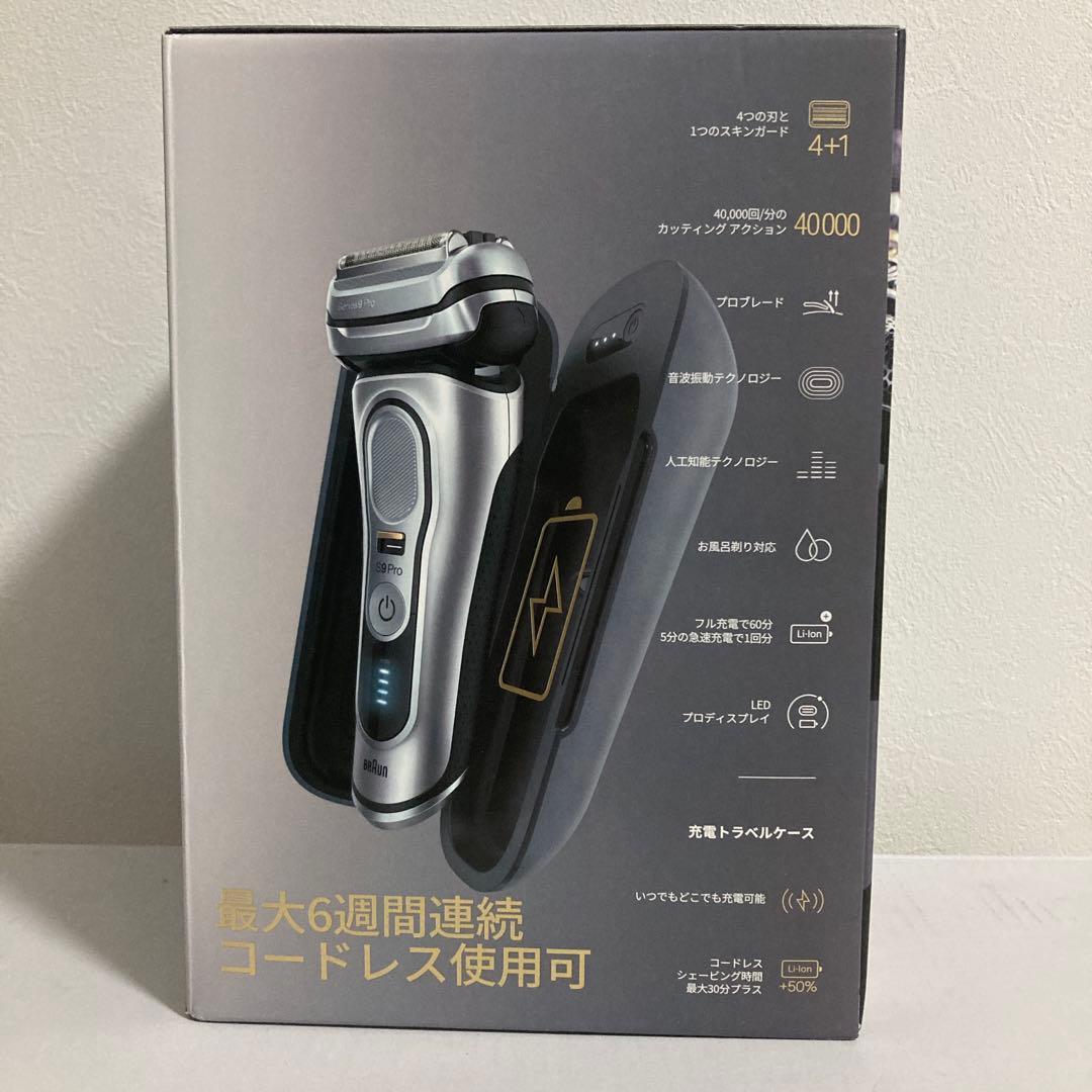 【新品 未使用】ブラウン シリーズ9Proシェーバー【充電トラベルケース同梱】