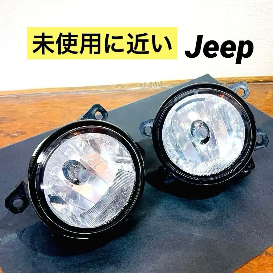 【新車時即交換】レネゲード トレイルホーク 純正 フォグランプ 51943270