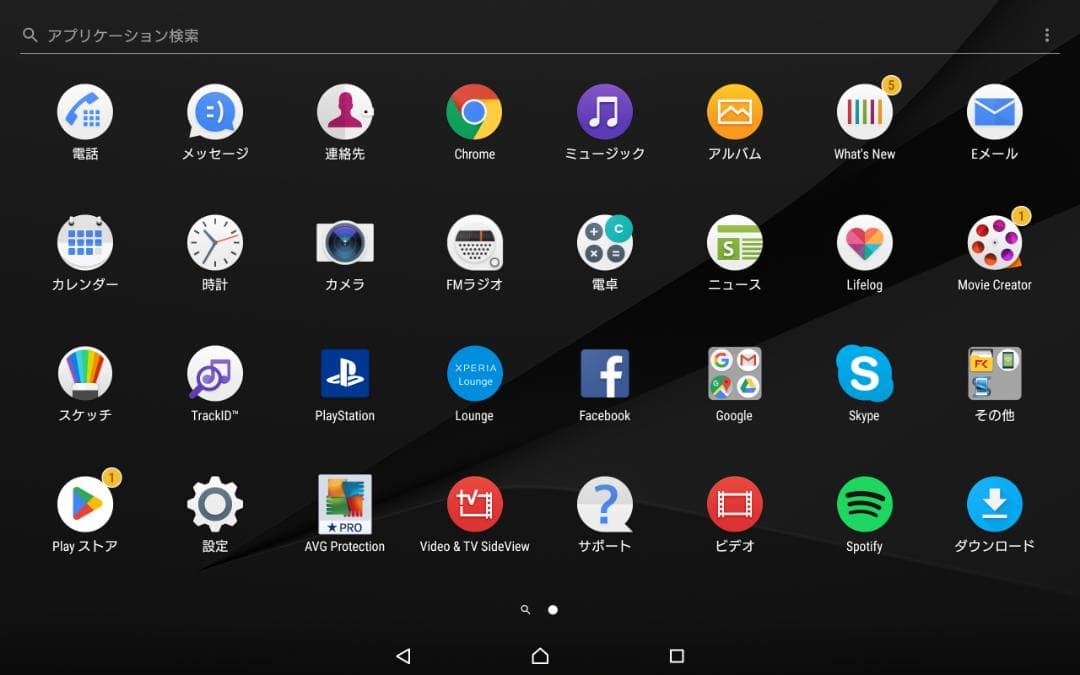 Xperia Z4 Tablet SO-05G Android7 SIMフリー