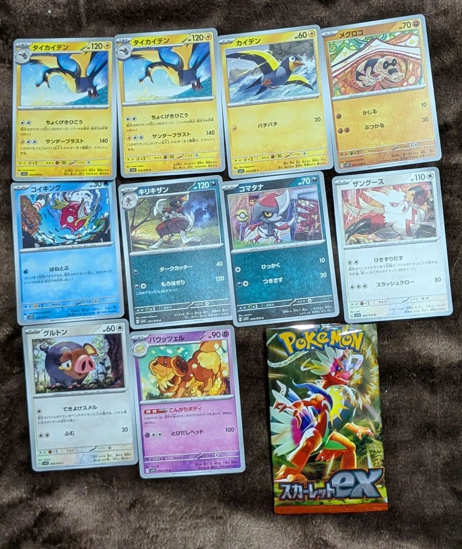 ポケモンカードパック8種類　72枚