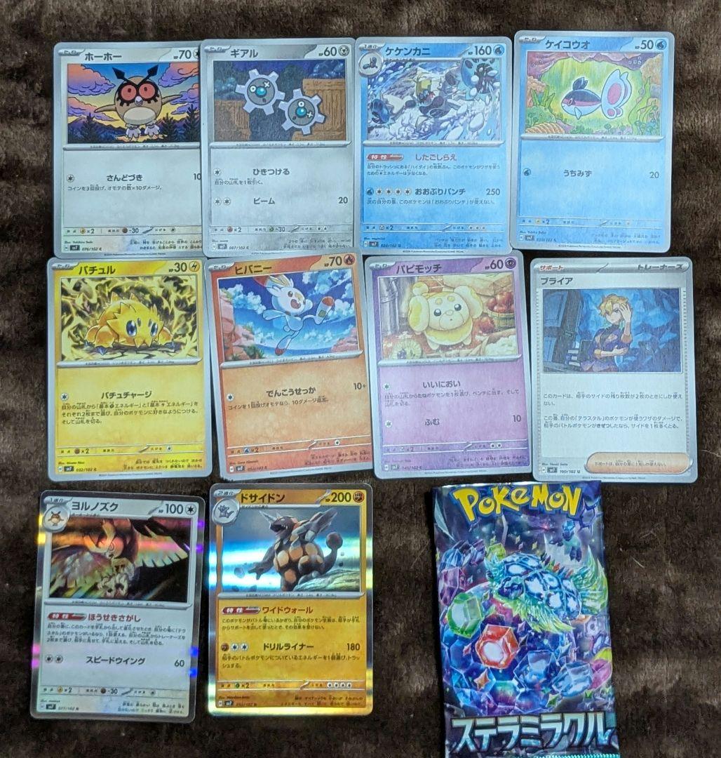 ポケモンカードパック8種類　72枚