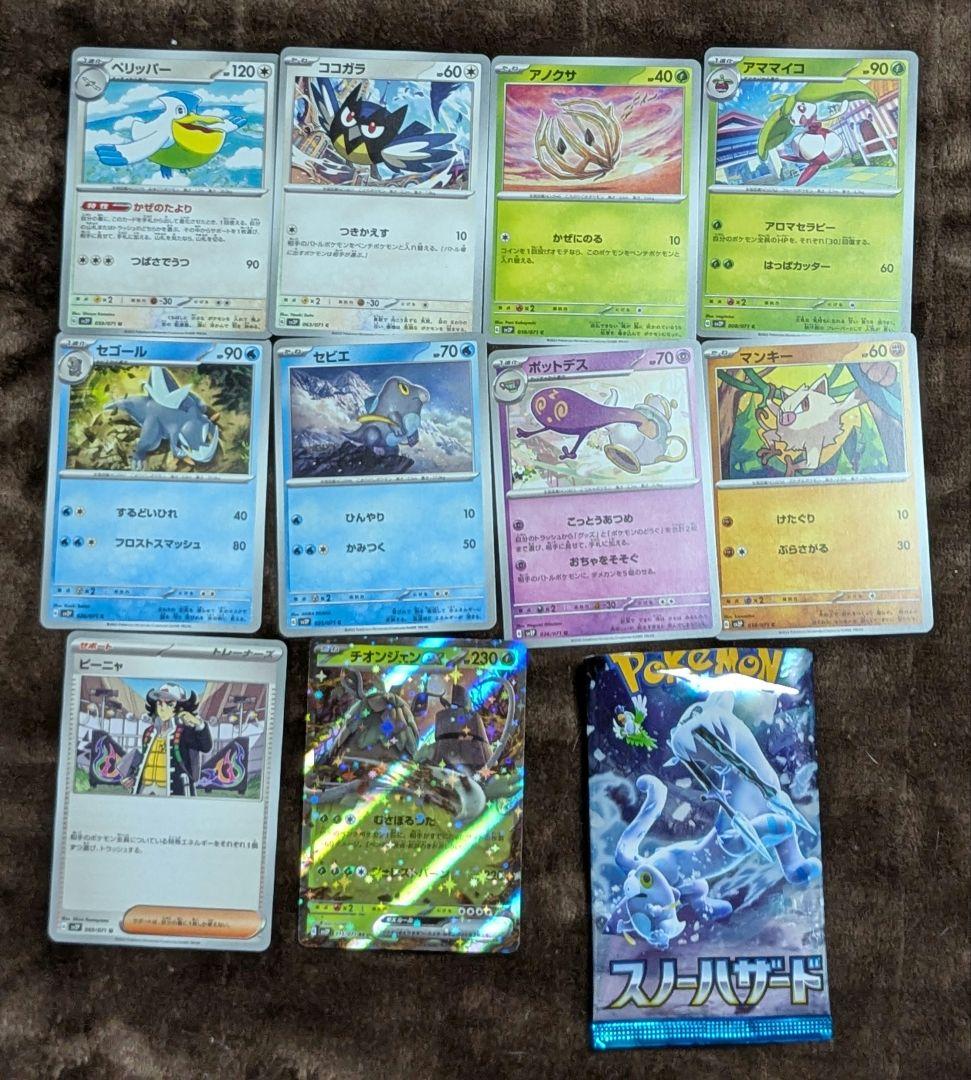 ポケモンカードパック8種類　72枚