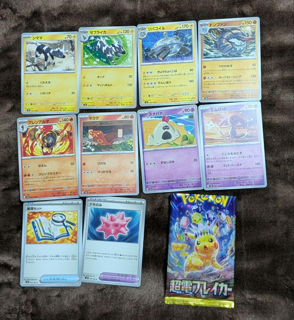 ポケモンカードパック8種類　72枚