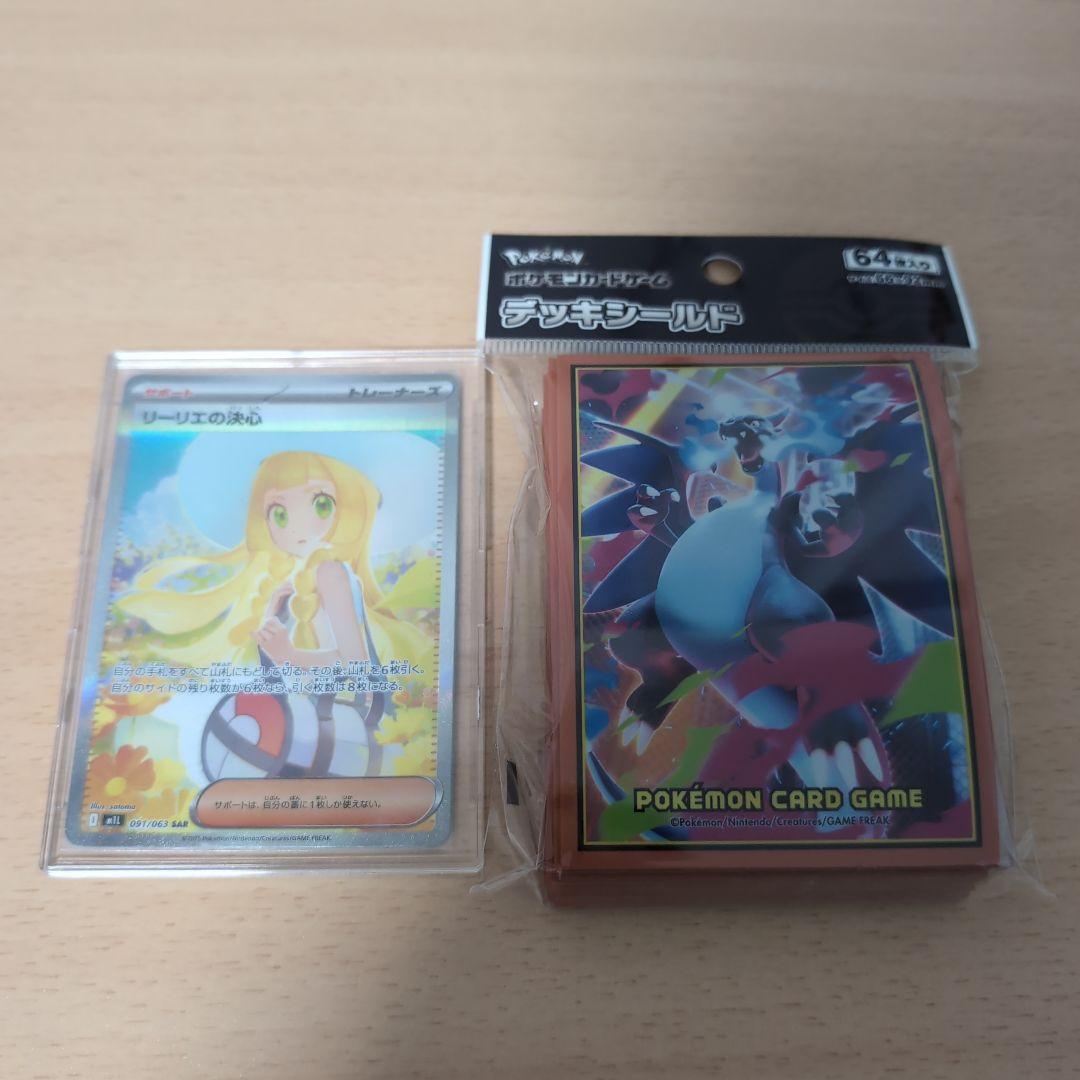 ポケモンカード　ポケカ　メガブレイブ　リーリエの決心SAR 091/063