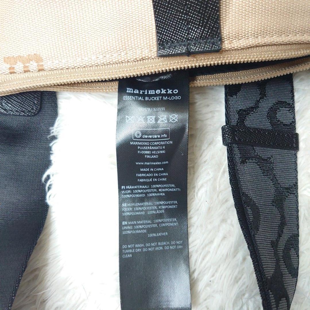 【極美品】marimekko ESSENTIAL BUCKET M-LOGO