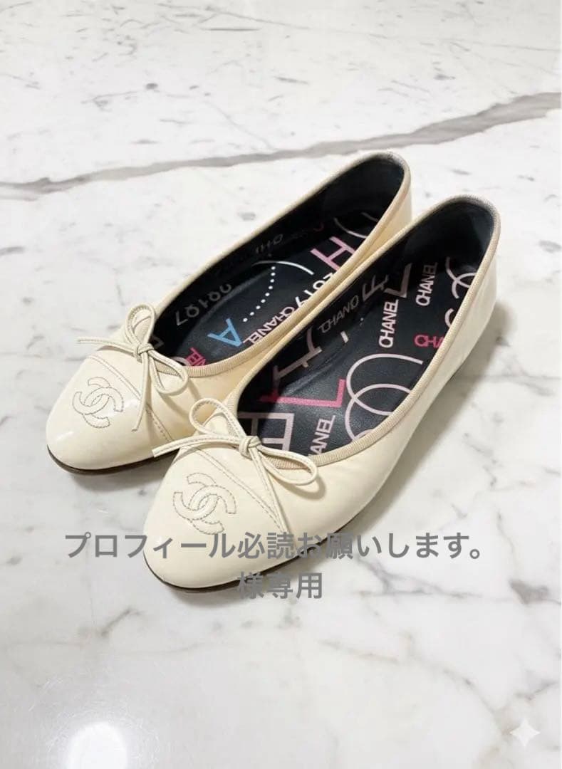 CHANEL シャネル　フラット　バレエシューズ　37 24 23.5