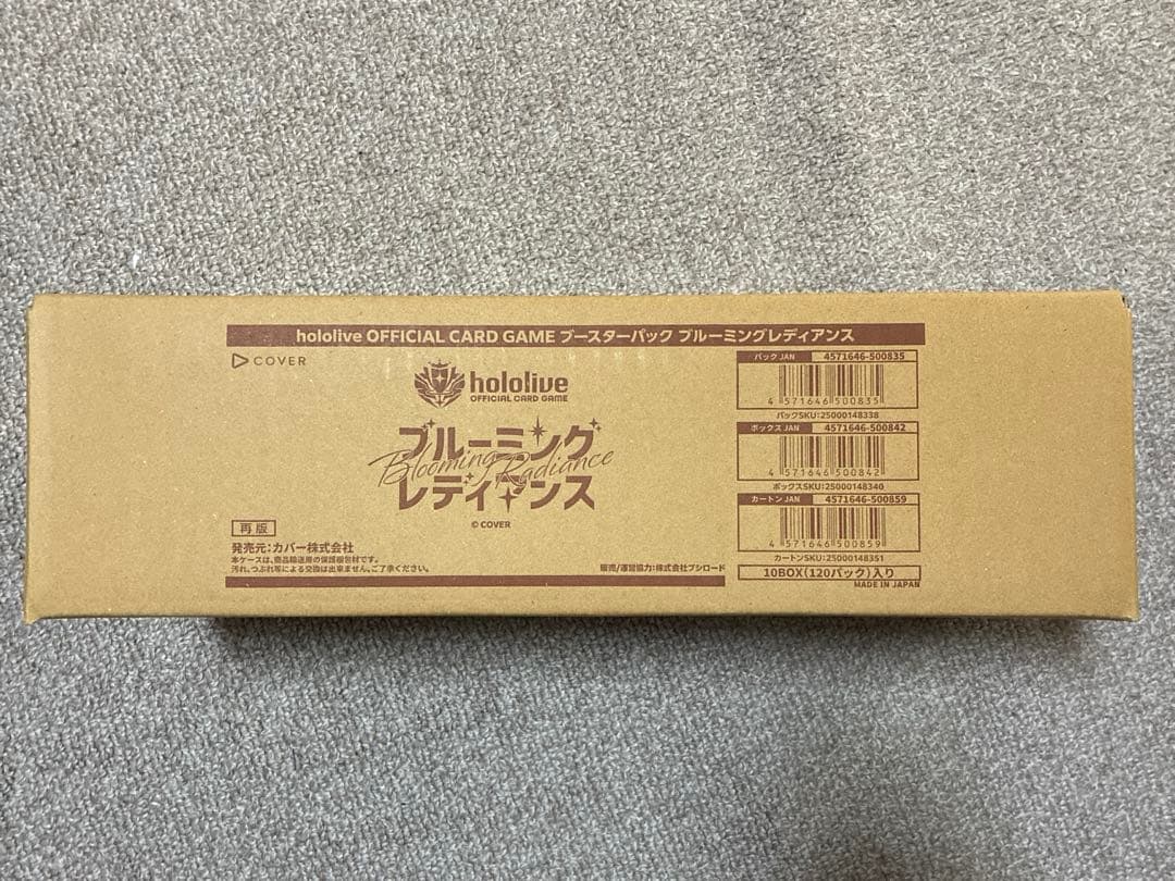【大特価】hololive ブルーミングレディアンス カートン ホロライブ