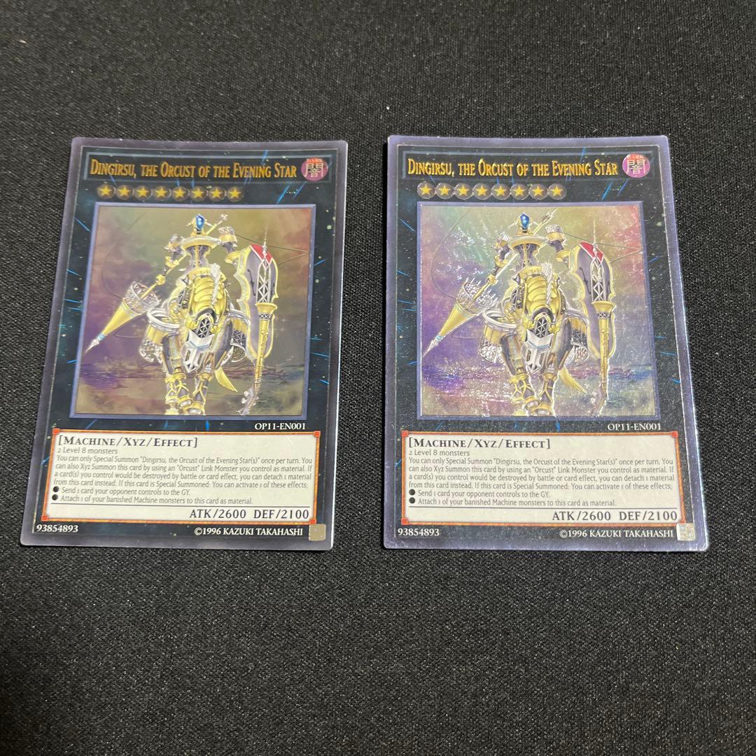宵星の機神 ディンギルス 英語版 レリーフ 2枚 遊戯王