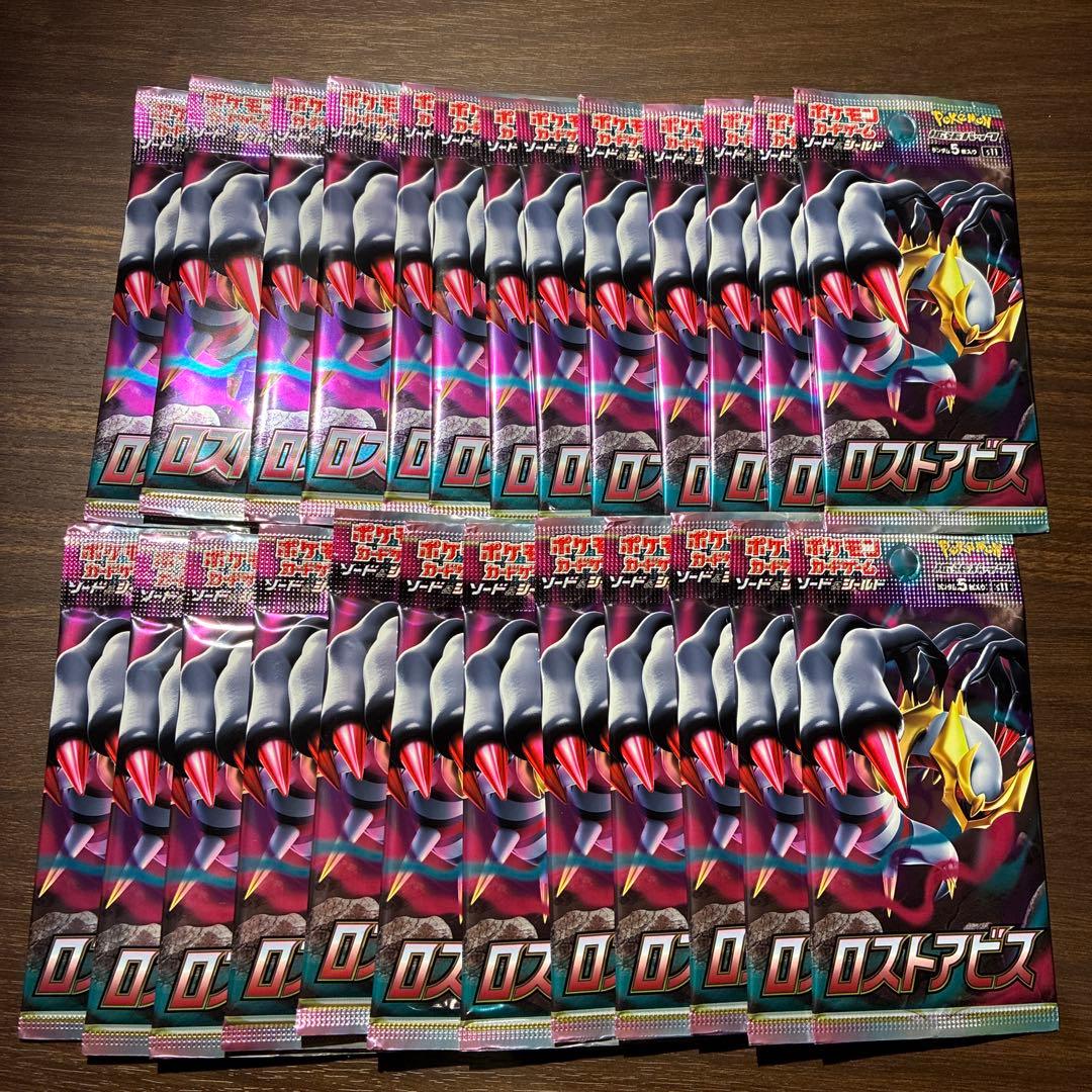 ロストアビス　25パック