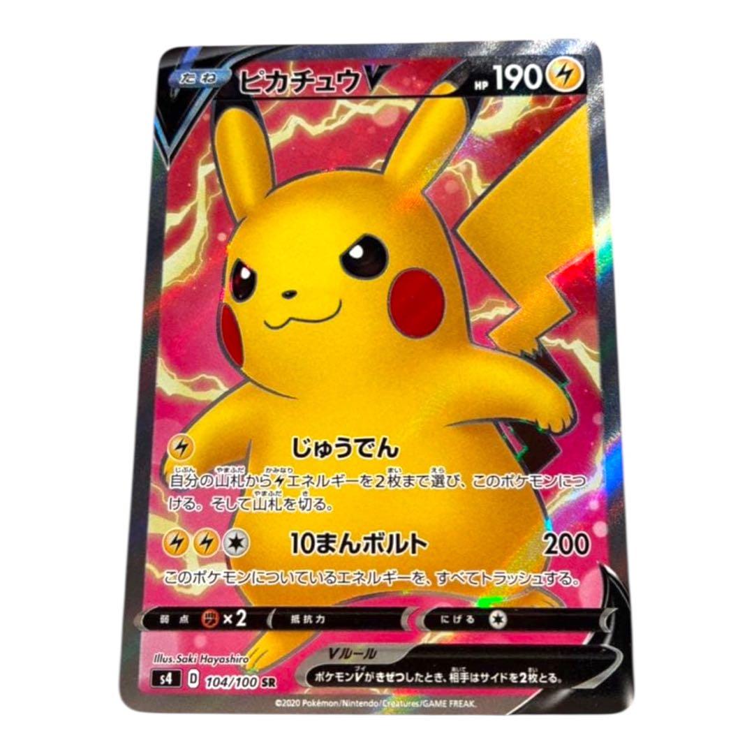 ピカチュウV SR S4 仰天のボルテッカー 104/100