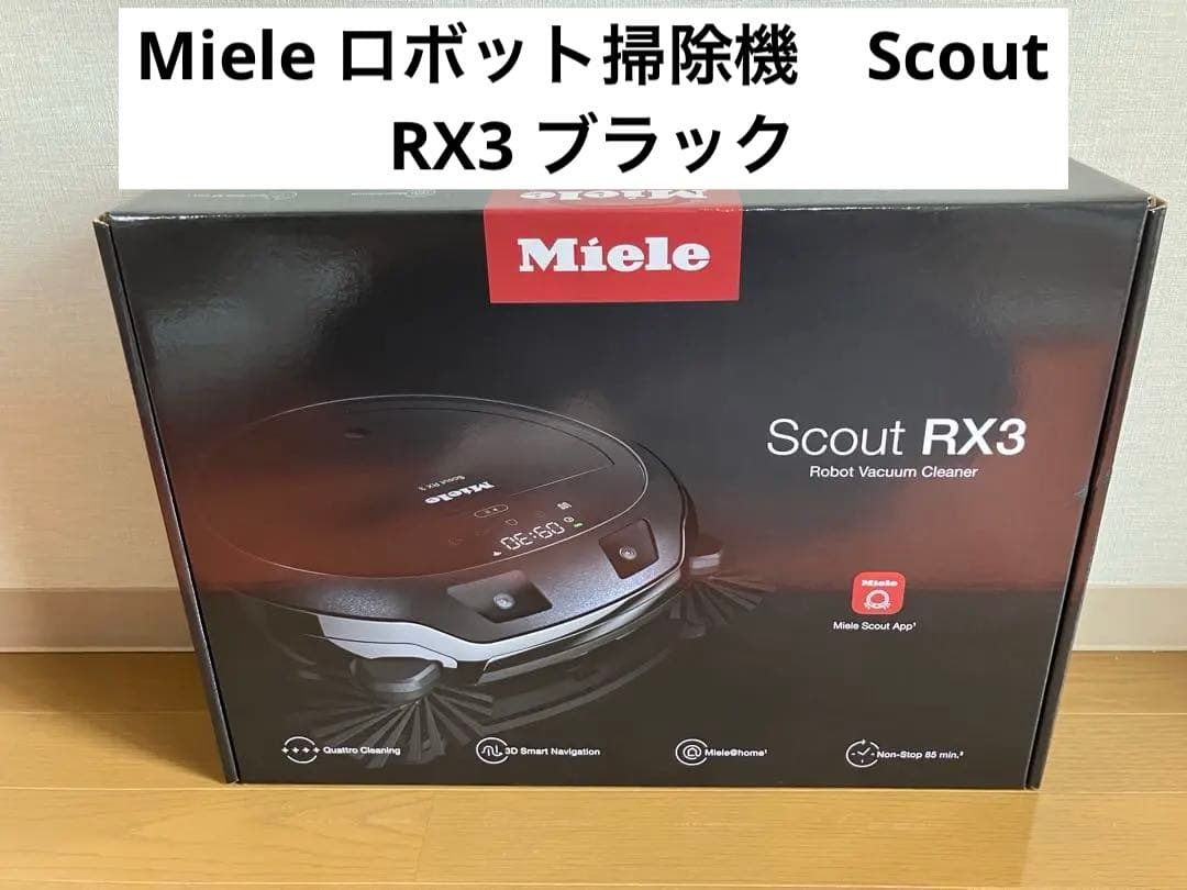 【るみるみ】Miele ロボット掃除機　Scout RX3 ブラック