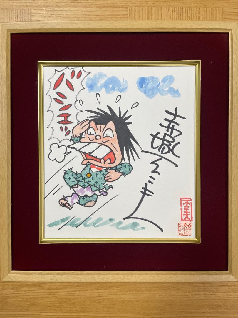 【黄色さま専用】おそ松くん【イヤミ】バシェッ＆ムシェーッセット　直筆サイン色紙