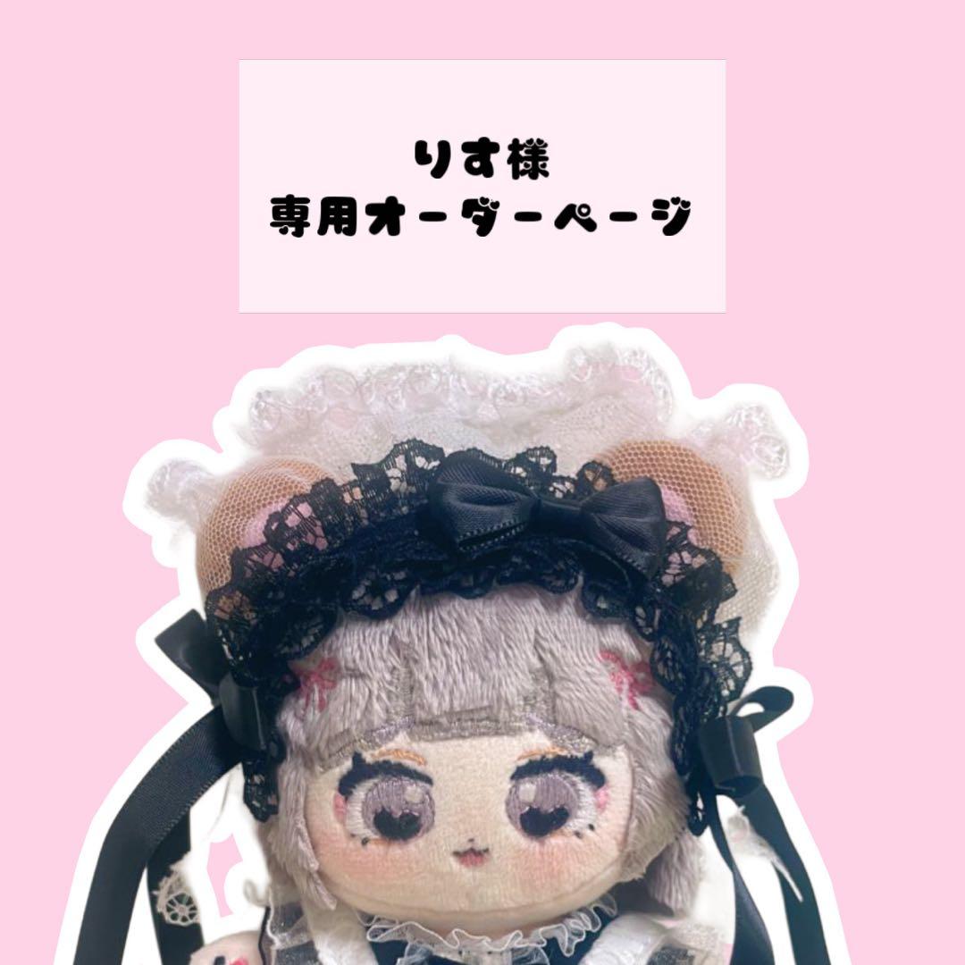 りす様 お支払いページ