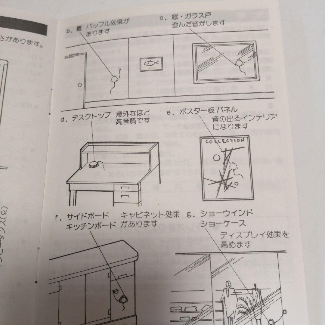 ダイアトーン　ACTUATOR UNIT