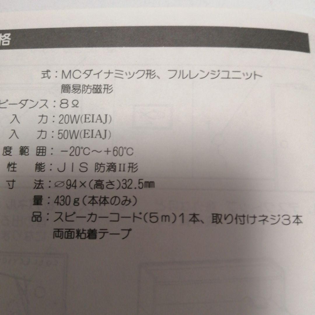 ダイアトーン　ACTUATOR UNIT