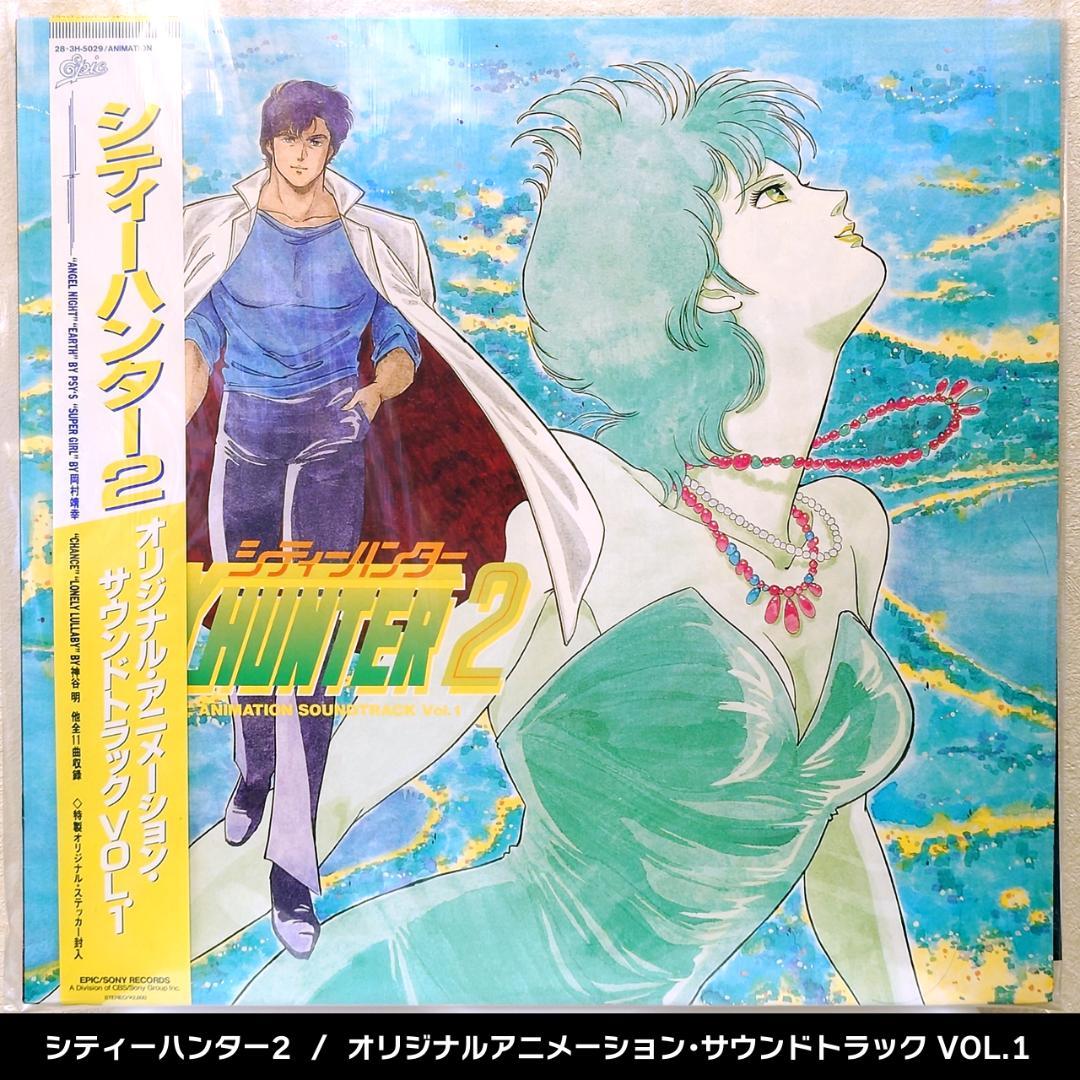 シティーハンター2 サウンドトラック アナログ レコード CITY HUNTER