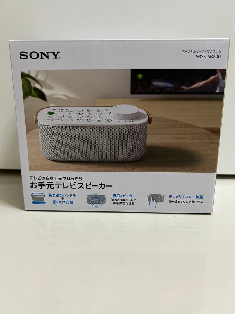 スピーカー・ウーファー SONY SRS-LSR200