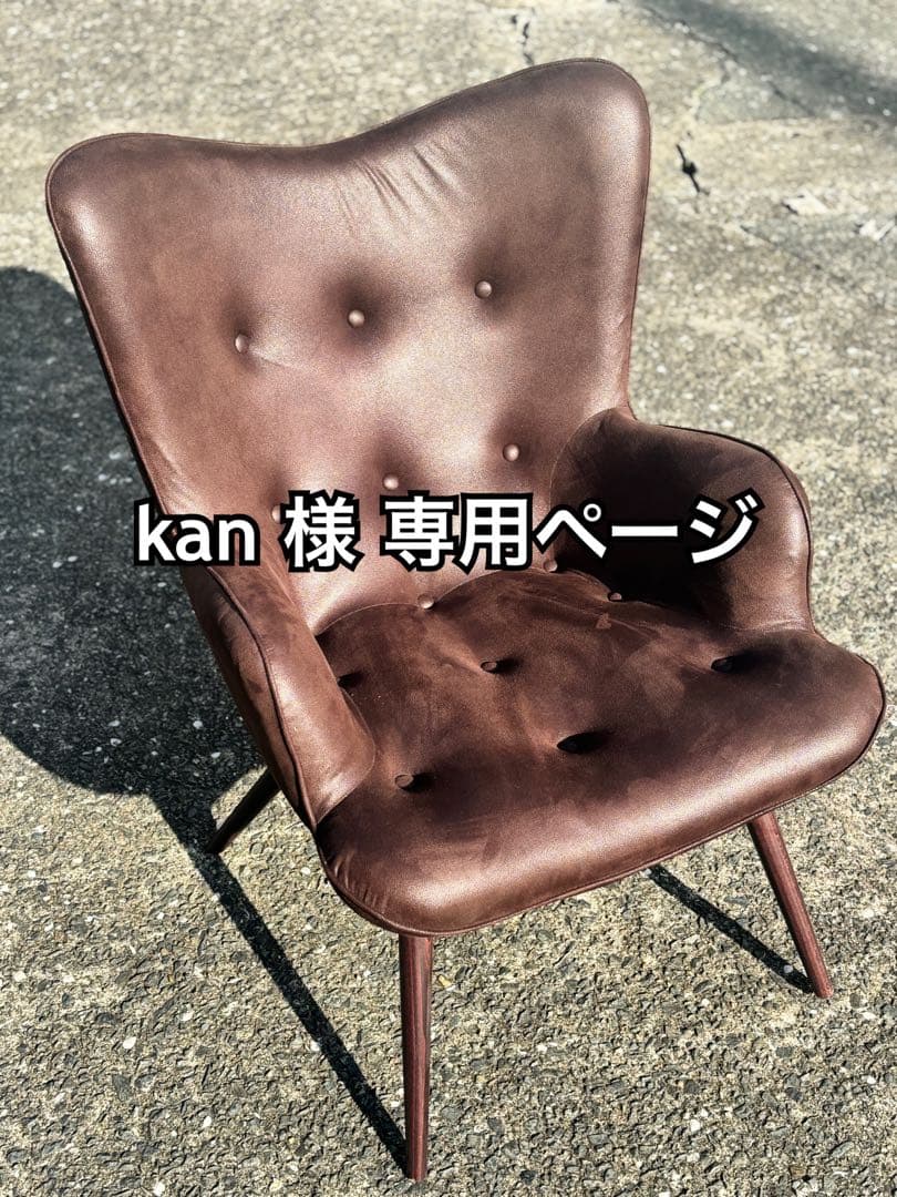 ☆kanページ☆ KARE / アームチェア / 一人掛けソファ