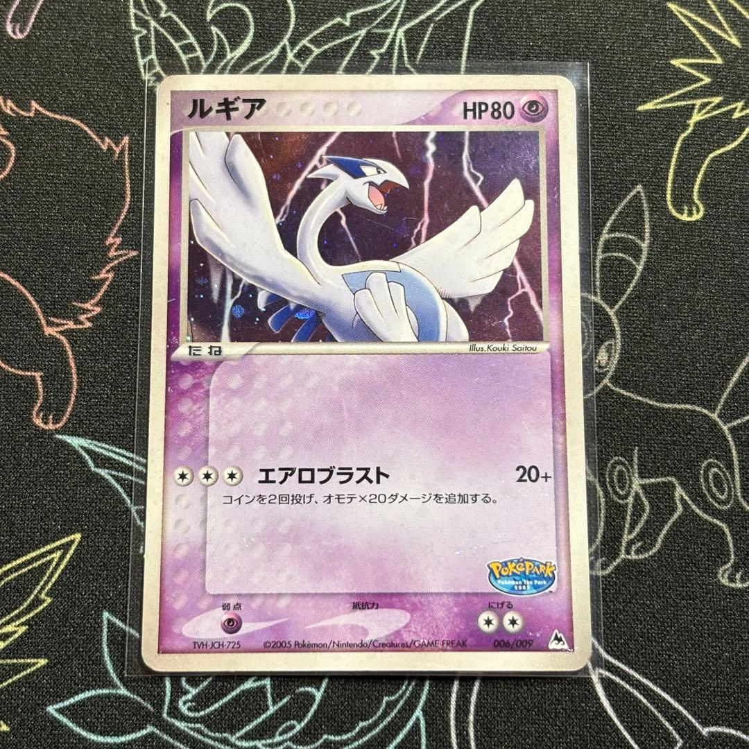 【超希少】ルギア ポケパーク 2005 006/009