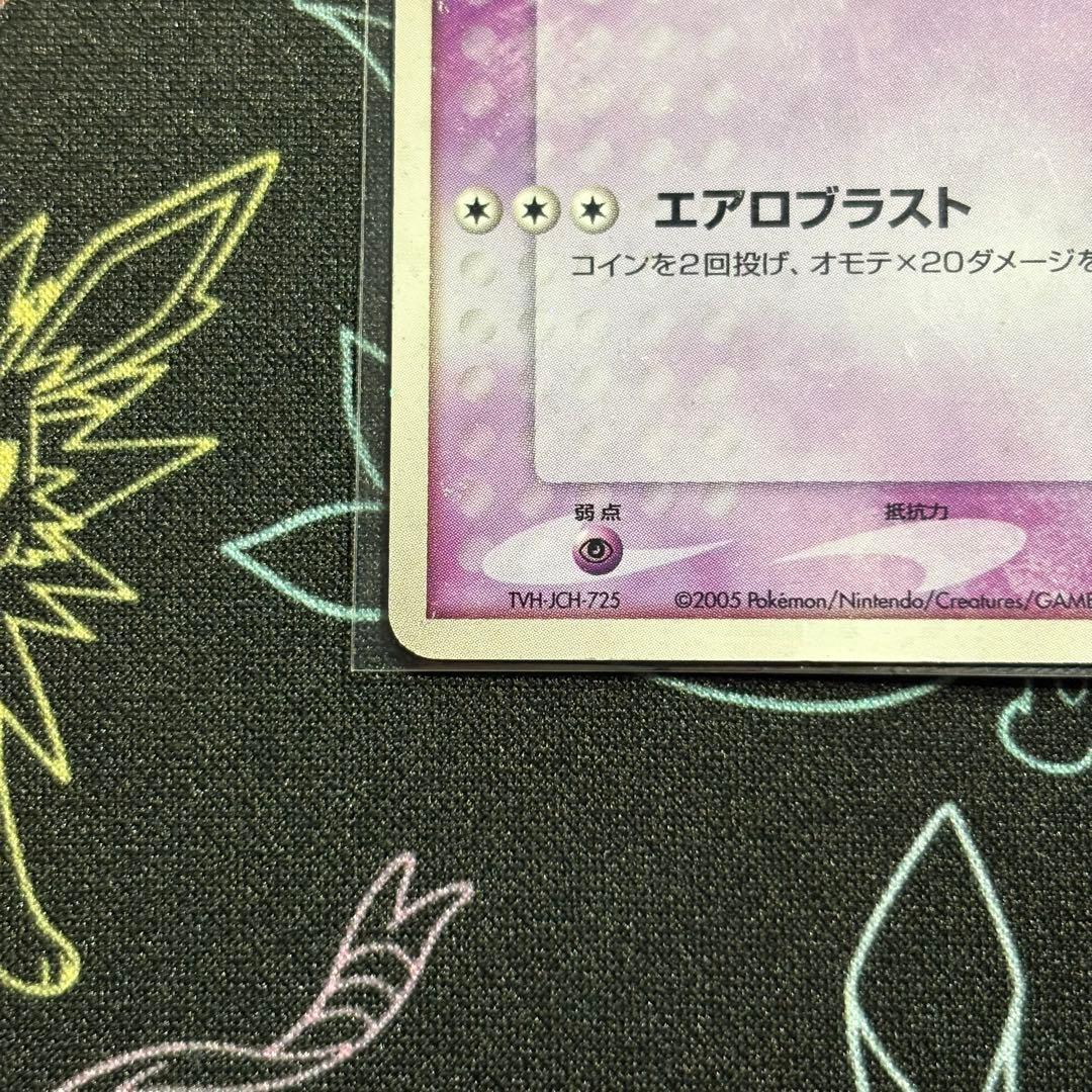 【超希少】ルギア ポケパーク 2005 006/009