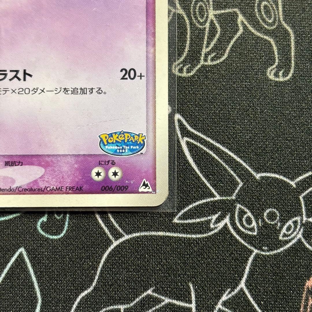 【超希少】ルギア ポケパーク 2005 006/009