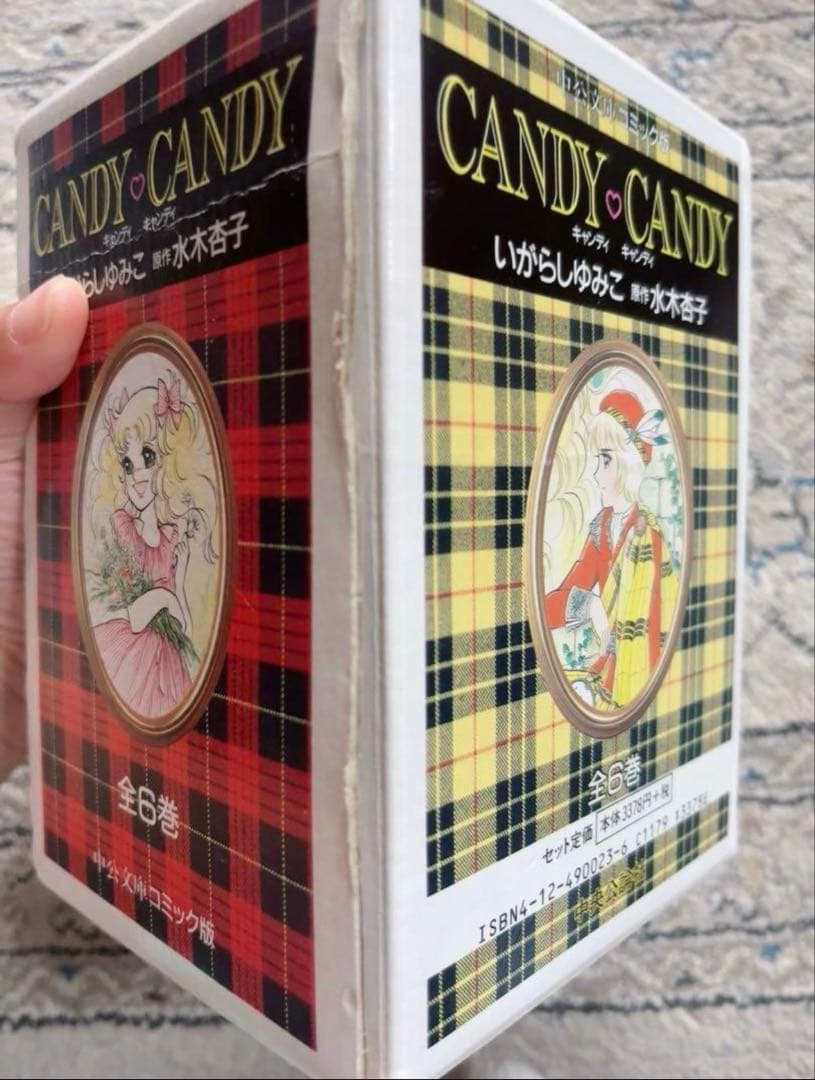 文庫版 キャンディキャンディ 全巻セット 箱入り