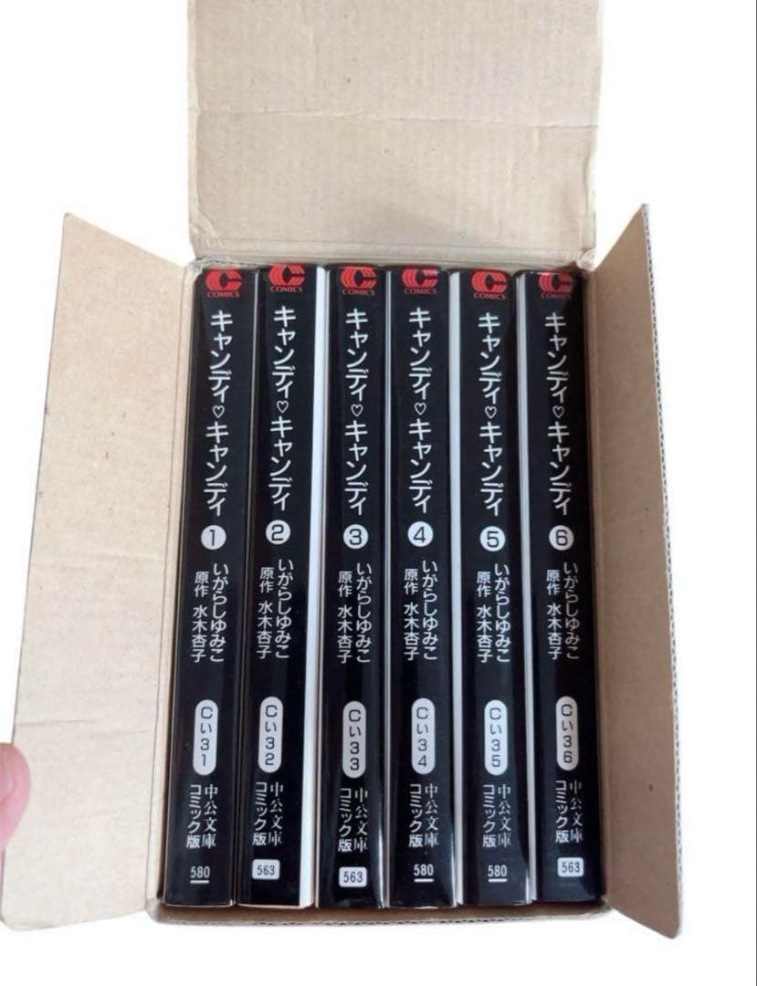 文庫版 キャンディキャンディ 全巻セット 箱入り