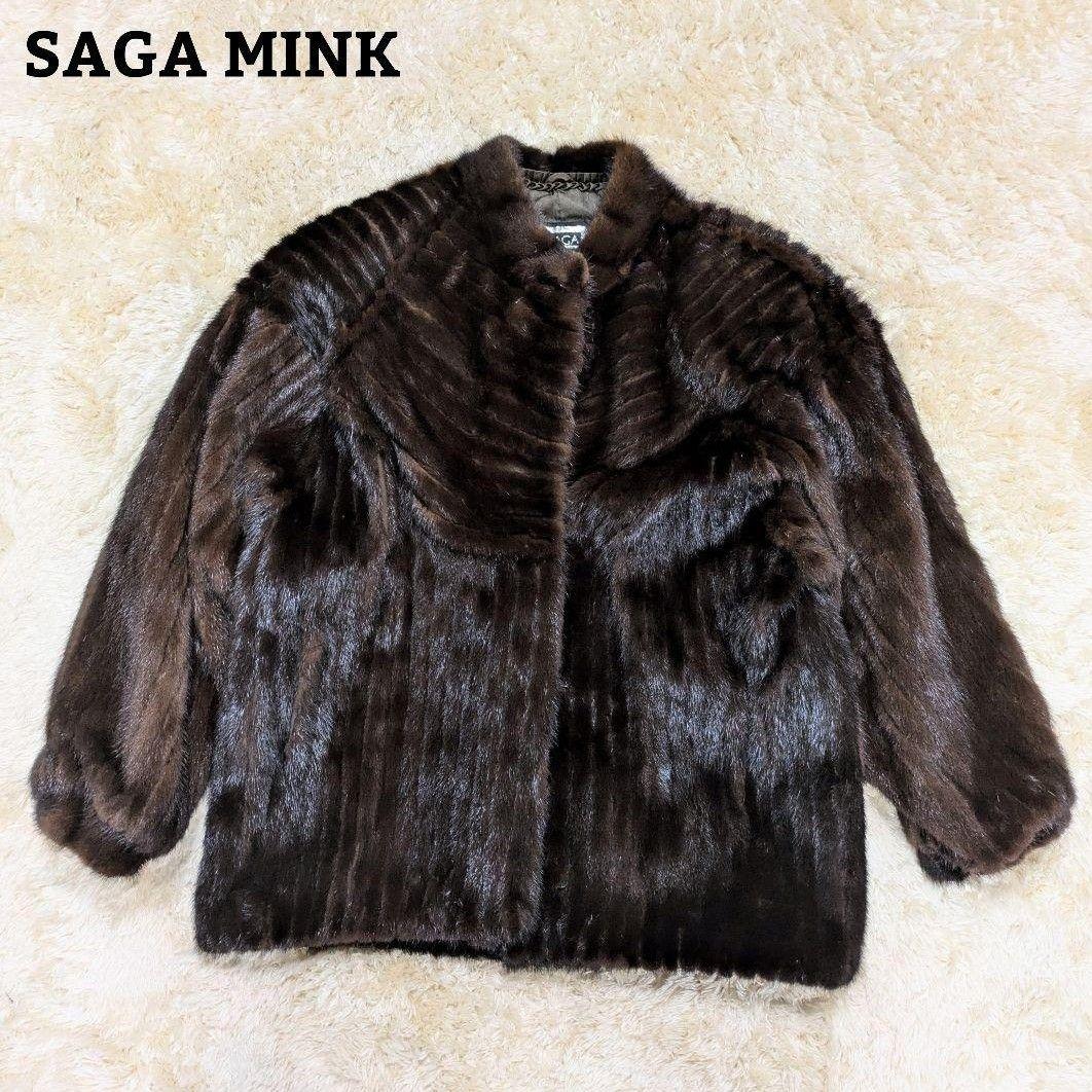 サガミンク 本毛皮 ミンクファーコート ダークブラウン Fサイズ 美品