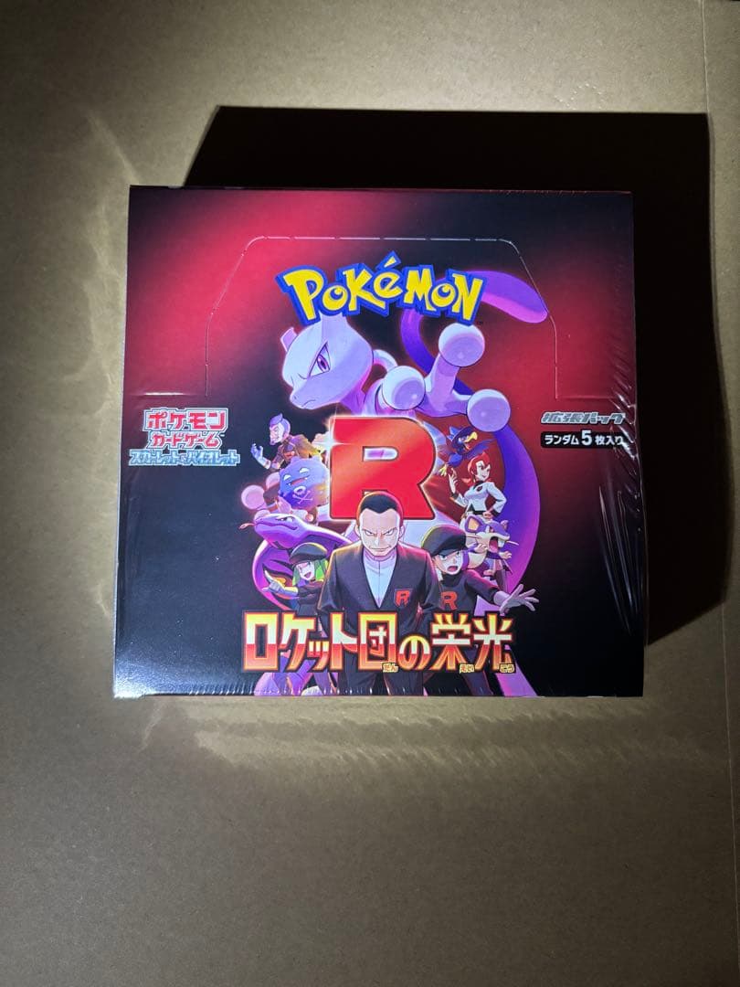 ロケット団の栄光 1BOX 未開封シュリンク付き ポケモンカードゲーム