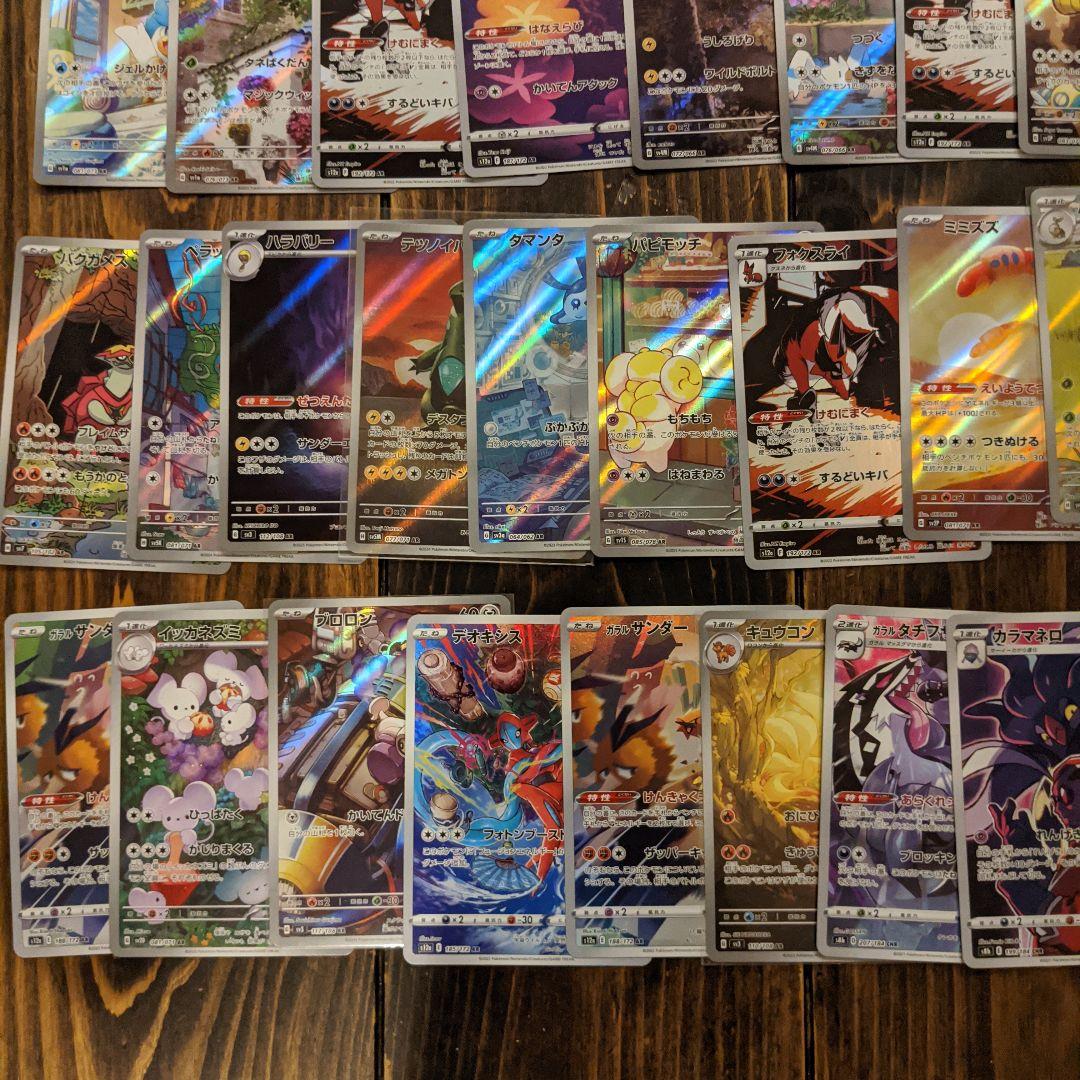 リ*ナ様 ポケモンカード ar chr まとめ売り