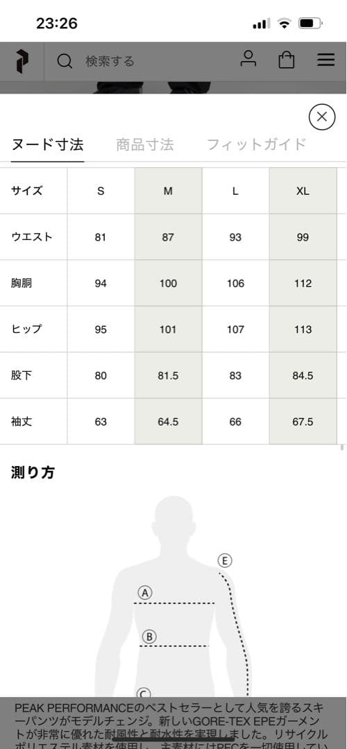 ピークパフォーマンス Gravity ３L上下 ジャケットⓈ パンツⓂ