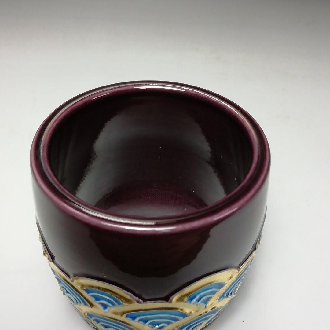 Ｓ７０８　皆具　『紫交趾　青海波』『平安　勝見永泉』　共箱　茶道具