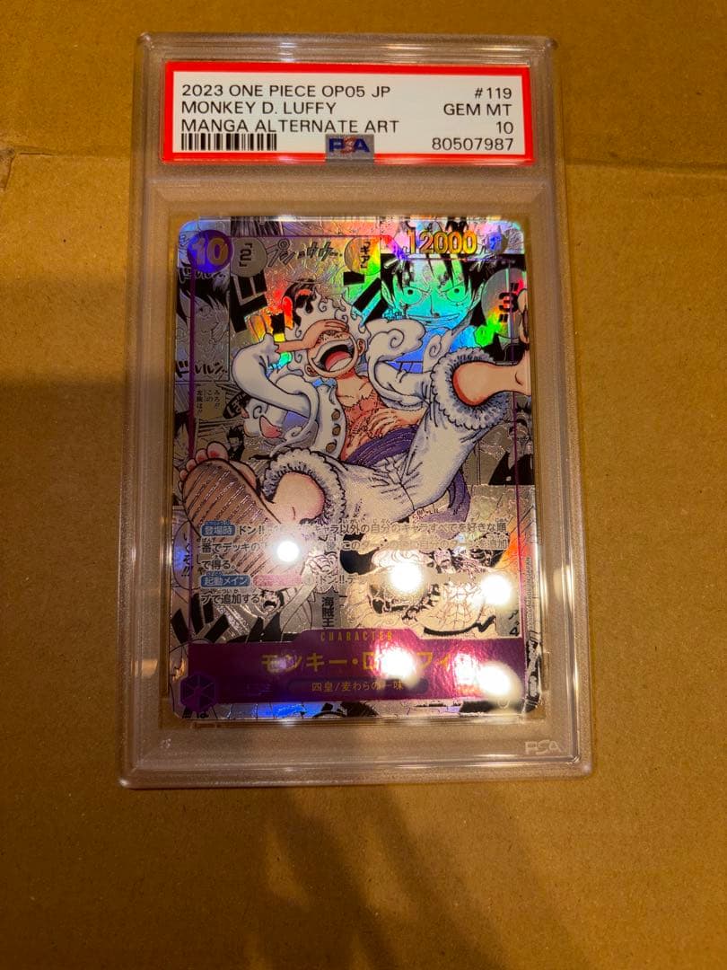 最安値⭕️モンキー・D・ルフィ コミパラ　ニカ　PSA10 ワンピース