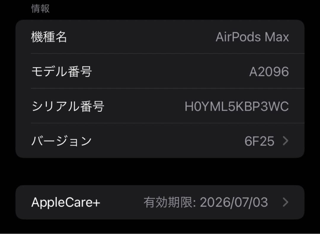 【値下げ中】AirPods Maxシルバー本体【Apple Care 期間内】