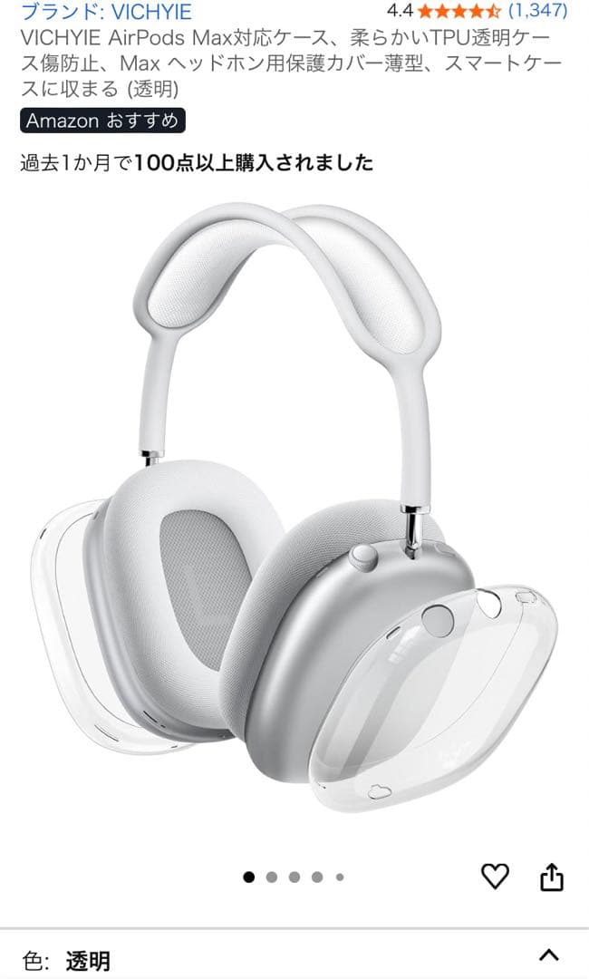 【値下げ中】AirPods Maxシルバー本体【Apple Care 期間内】