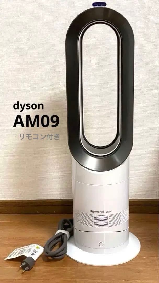 ダイソン AM09 セラミックファンヒーター ホワイト シルバー 2021年製