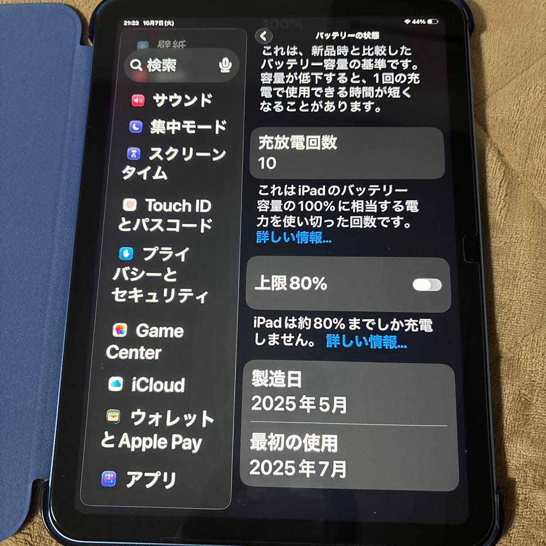 Apple iPad (A16) 128GB Wi-Fi 本体