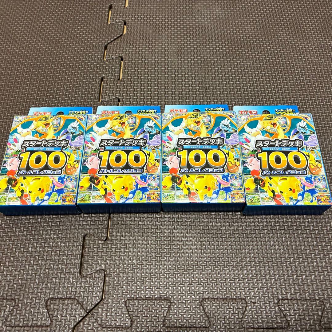ポケモンカードゲーム スタートデッキ 100 4個セット