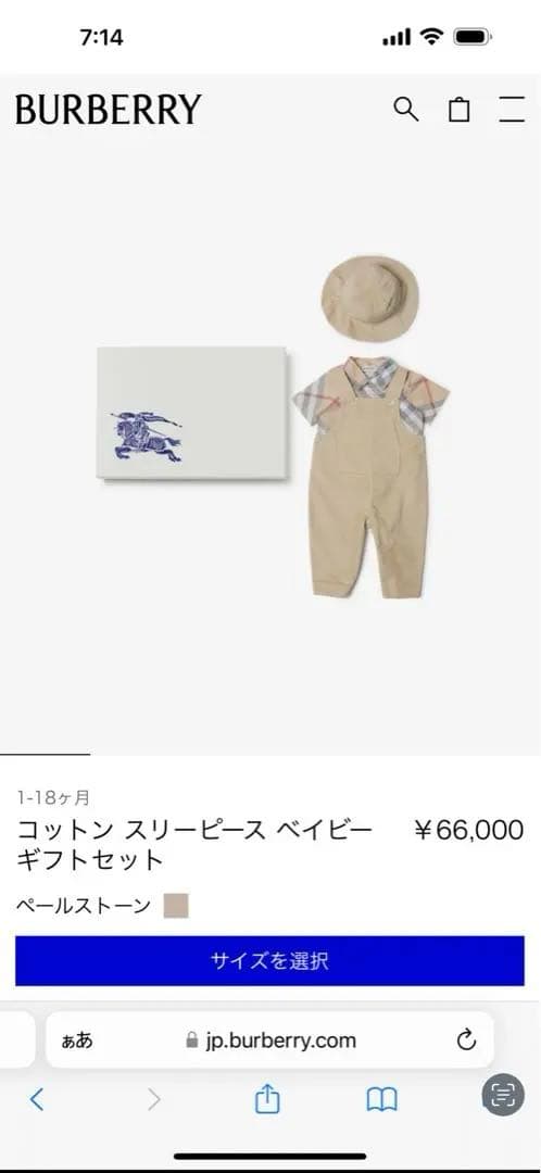 バーバリー　コットン スリーピース ベイビー ギフトセット保証保証