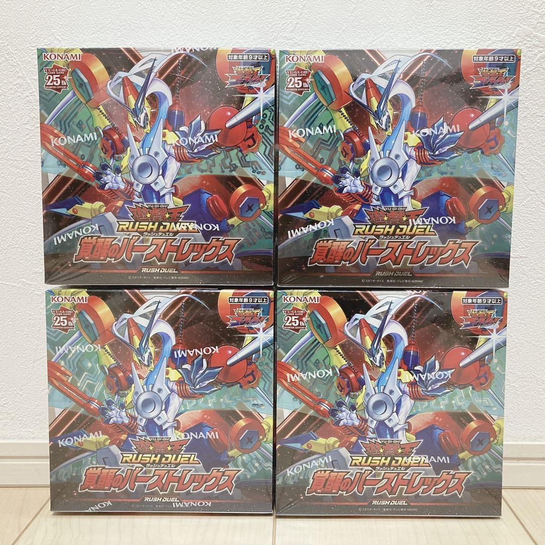 遊戯王 ラッシュデュエル 覚醒のバーストレックス BOX まとめ売り 4点セット