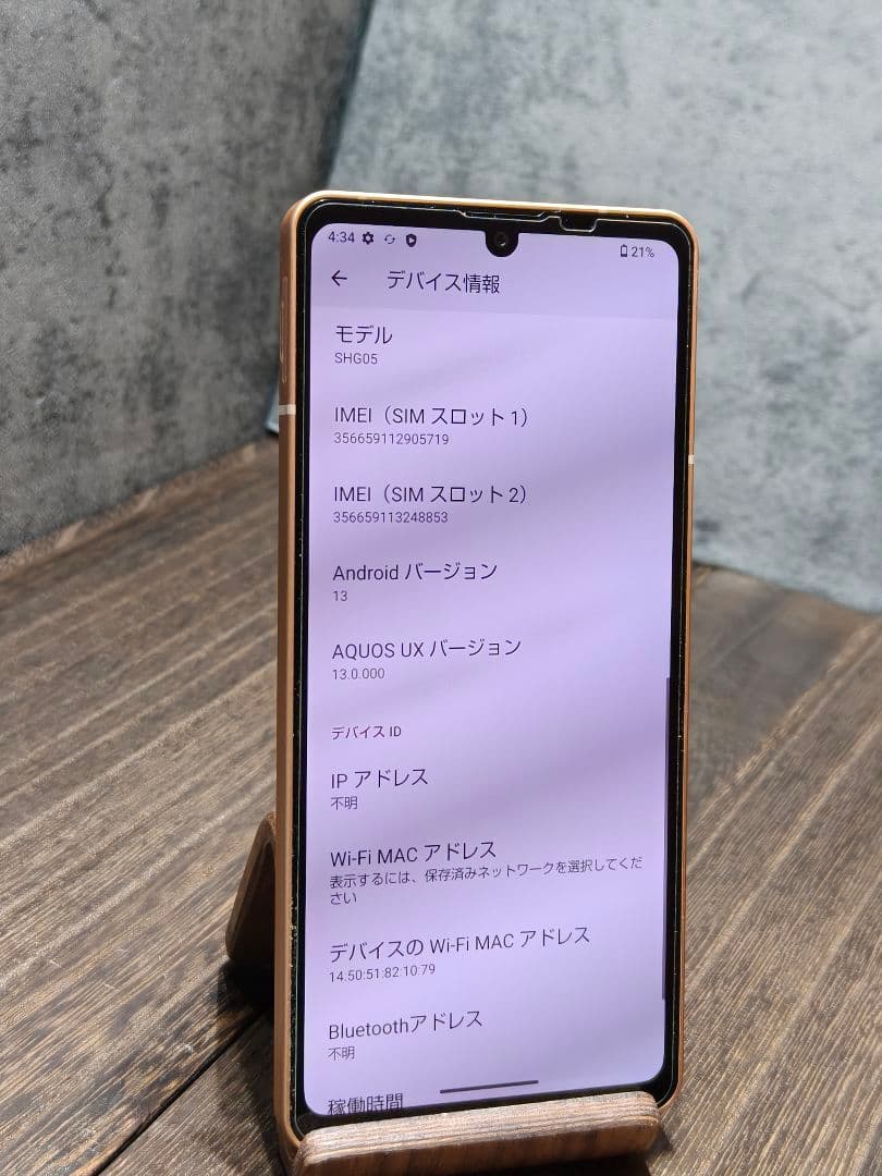 AQUOS sense6 SHG05 SIMフリー スマホ