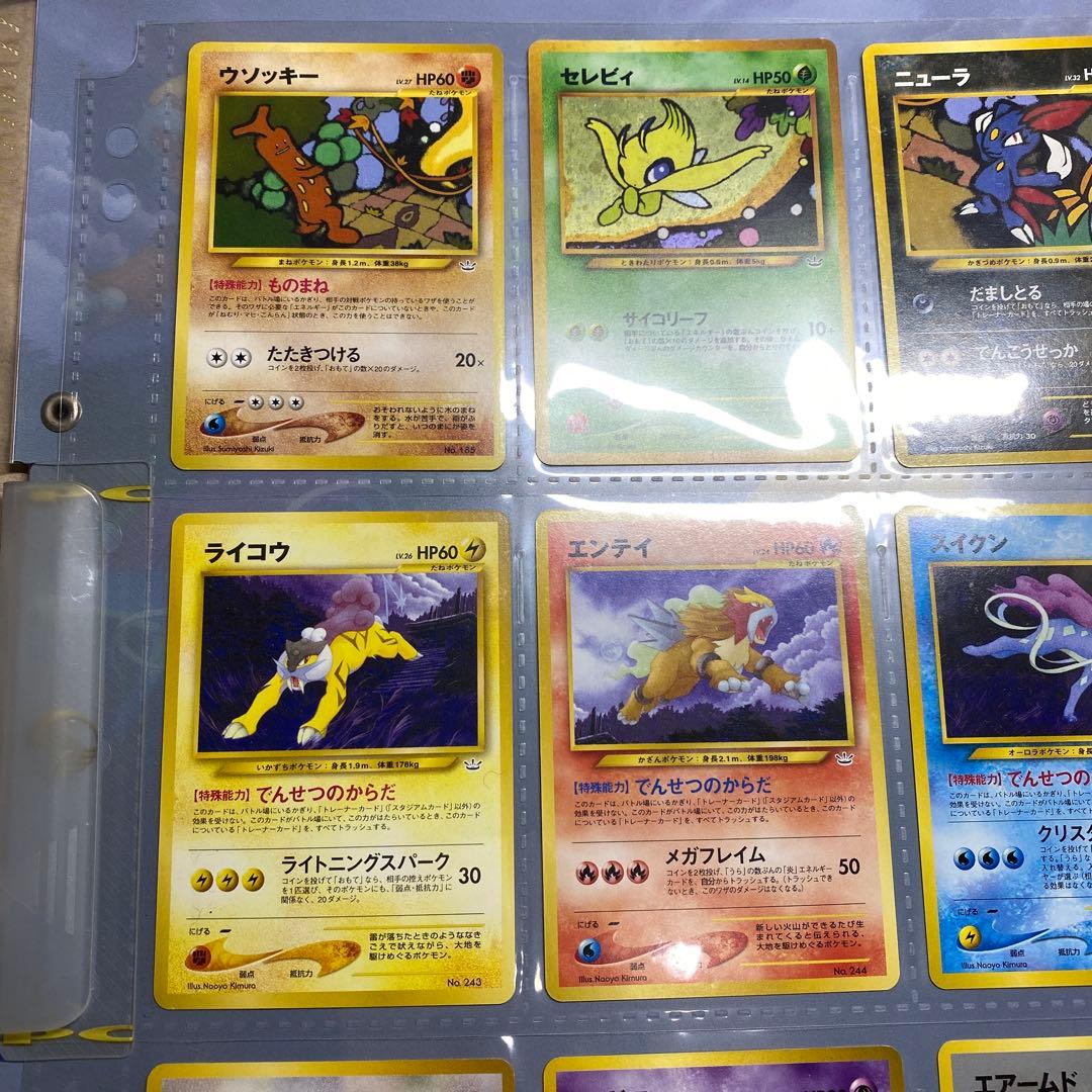ポケモンカード neo 9枚セットファイル