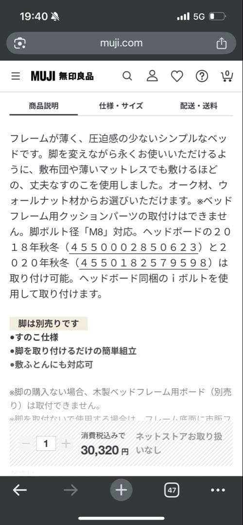 無印良品 木製ベッドフレーム ーシングルー（木製脚付き）　【ほぼ送料のみの価格】